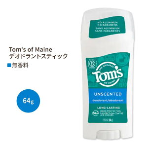 トムズオブメイン デオドラントスティック ロングラスティング 無香料 64g (2.25 oz) Tom's of Maine Deodorant Stick Long Lasting Unscented 24時間持続 デオドラント剤