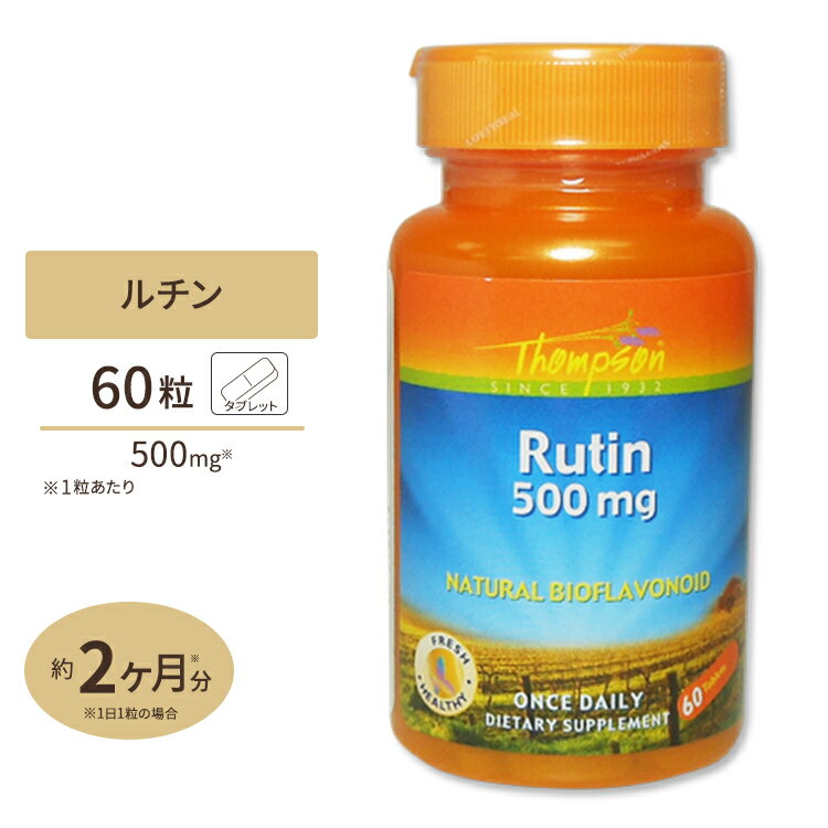 ルチン 500mg 60粒サプリメント サプリ フラボノイド ポリフェノール