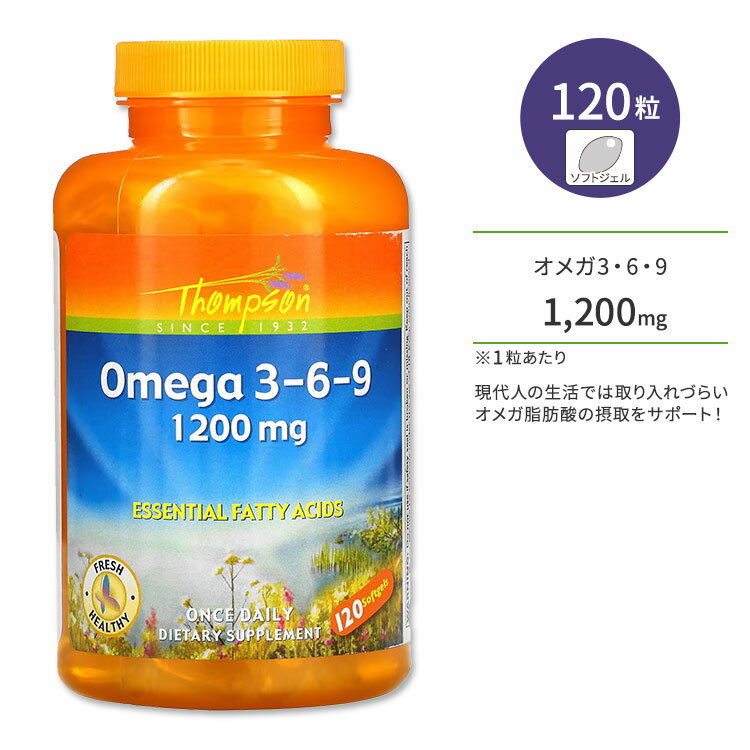 商品説明 ●Thompsonは1951年にニュージーランド初の健康食品店をオープンして以来、高品質な自然派食品を提供し続けているメーカーです。 ●1粒あたり合計1200mg！オメガ3、オメガ6、オメガ9を一度にとることができるサプリ ●重金属、PCB、ダイオキシン、フランなどの汚染物質を除去済みだから安心♪ ●天然由来のトコフェロールを配合！ ●食生活が偏りがちな現代に生きる方たちの、日々の健康をサポートします。 60粒タイプはこちら オメガ脂肪酸のサプリメントをもっと見る 消費期限・使用期限の確認はこちら ご留意事項 ●空輸中の温度変化により、粒同士のくっつきが生じる場合があります。ボトルや袋を室温下で数度、強めに振ると離れますのでお試しください。 内容量 / 形状 120粒 / ソフトジェル 成分内容 詳細は画像をご確認ください ※製造工程などでアレルギー物質が混入してしまうことがあります。※詳しくはメーカーサイトをご覧ください。 ご使用の目安 食品として1日1〜4粒を目安に複数回に分けてお召し上がりください。 開封後は冷蔵保存してください。 ※詳細は商品ラベルもしくはメーカーサイトをご確認ください。 メーカー Thompson (トンプソン) ・成人を対象とした商品です。 ・次に該当する方は摂取前に医師にご相談ください。 　- 妊娠・授乳中 　- 医師による治療・投薬を受けている ・高温多湿を避けて保管してください。 ・お子様の手の届かない場所で保管してください。 ・効能・効果の表記は薬機法により規制されています。 ・医薬品該当成分は一切含まれておりません。 ・メーカーによりデザイン、成分内容等に変更がある場合がございます。 ・製品ご購入前、ご使用前に必ずこちらの注意事項をご確認ください。 Thompson Omega 3-6-9 1200 mg 120 Softgels 生産国: アメリカ 区分: 食品 広告文責: &#x3231; REAL MADE 050-3138-5220 配送元: CMG Premium Foods, Inc. 人気 にんき おすすめ お勧め オススメ ランキング上位 らんきんぐ 海外 かいがい さぷりめんと 健康 けんこう へるしー ヘルシー ヘルス ヘルスケア へるすけあ 手軽 てがる 簡単 かんたん supplement health Thompson トンプソン とんぷそん おめが おめが3 おめが6 おめが9 EPA DHA γリノレン酸 魚油 魚 青魚 サラサラ さらさら 食生活 栄養バランス 外食 コンビニ 栄養不足 不足 ダイエット 酸化防止 健康維持 仕事 勉強 受験 テスト