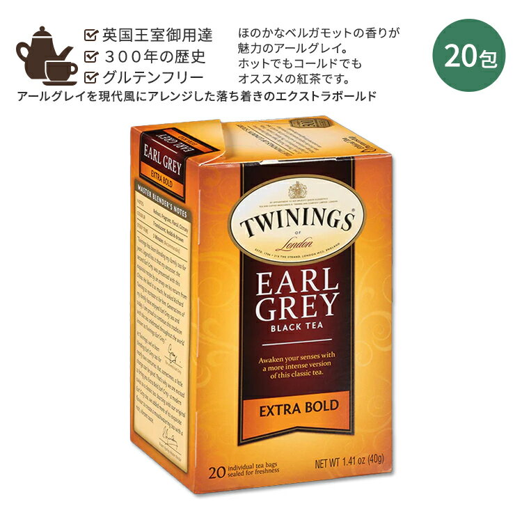 gCjO A[OC GNXg{[h ubNeB[ g 20 40g (1.41 oz) TWININGS Tea a Earl Grey Extra Bold  H ~  eB[obO