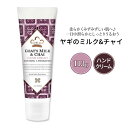 ヌビアン ヘリテージ ヤギのミルク チャイ ハンドクリーム 113g (4oz) Nubian Heritage Goat 039 s Milk Chai Hand Cream ローズエキス