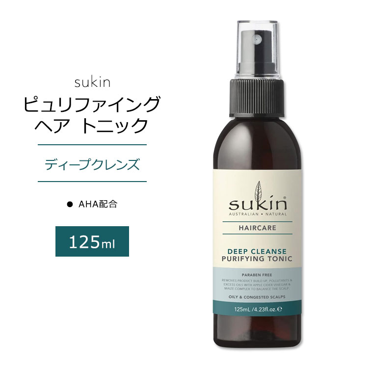 スキン ヘアケア ディープクレンズ ピュリファイング トニック 125ml (4.23floz) Sukin DEEP CLEANSE PURIFYING TONIC HAIR CARE 植物成分 AHA トウモロコシ複合体