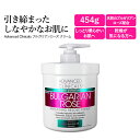 アドバンスド クリニカルズ ブルガリアンローズ クリーム 454g (16 oz) Advanced Clinicals Bulgarian Rose Cream 美容クリーム スキンケア コスメ 潤い 保湿 化粧品