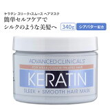 ɥХ󥹥 ˥륺  إ ڥޥ 340g (12 oz) Advanced Clinicals Keratin Hair Repair Mask إѥå إޥ ȥ꡼ȥ إ ñ åȡ3ͥоݡ