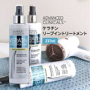 アドバンスド クリニカルズ ケラチン リーブイン ヘアコンディショナー 237ml (8 fl oz) Advanced Clinicals Keratin Leave-In Hair Co..