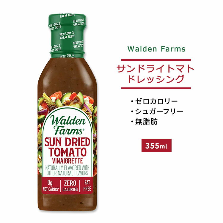 EHft@[X T hCg}g rlObg hbVO 355ml (12oz) Walden Farms Sun Dried Tomato Vinaigrette Dressing [J[ wV[ _CGbg lC J[[