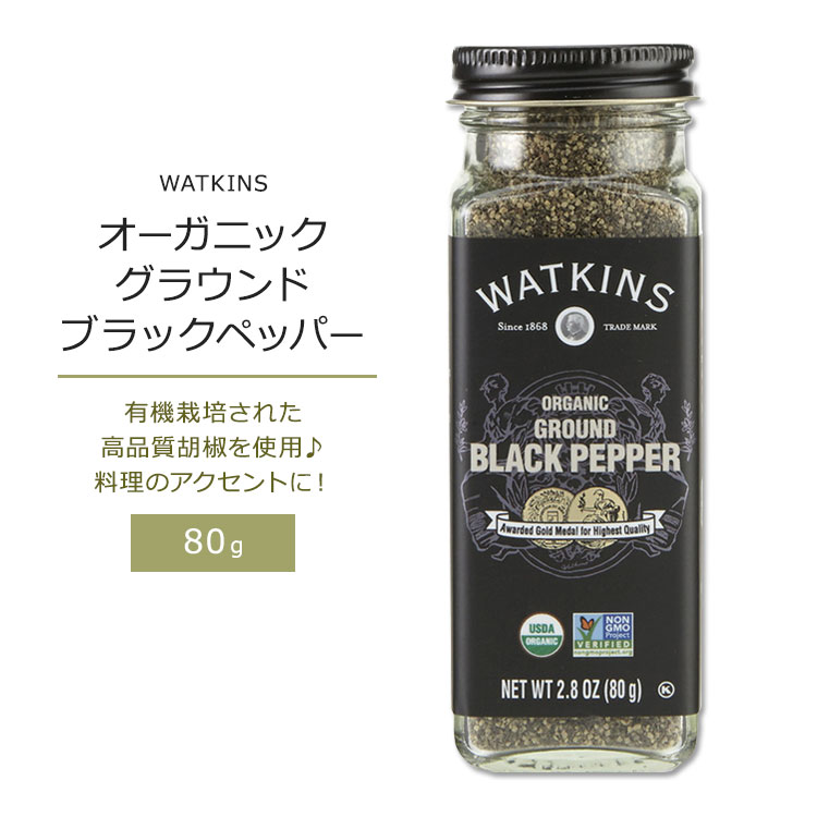 gLX I[KjbN OEh ubNybp[ 80g (2.8oz) WATKINS ORGANIC GROUND BLACK PEPPER L@Ӟ RVE 傤