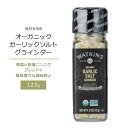 gLX I[KjbN K[bN\g OC_[ 123g (4.3oz) WATKINS ORGANIC GARLIC SALT GRINDER L@jjN