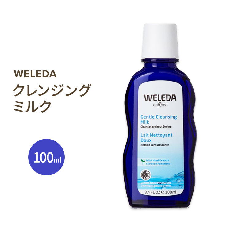 商品説明 ●乾燥肌の方でも使えるクレンジングミルク ●潤いを保ち、メイクはスッキリ落とす ●合成保存料・着色料・香料不使用 消費期限・使用期限の確認はこちら 内容量 100ml（3.4floz） 成分内容 水、ゴマ種子オイル、アルコール、ホホバ種子オイル、リソレシチン、香料（パルファム）、ステアリン酸グリセリルSE、ウィッチヘーゼル蒸留物、 ドイツアヤメ根エキス、キサンタンガム、リモネン、リナロール、シトロネロール、ゲラニオール、シトラール ※詳しくはメーカーサイトをご覧下さい。 使用方法 乾いた肌に適量を取り、優しくメイクとなじませます。メイクが落ちたらよく洗い流して下さい。 メーカー WELEDA（ウェレダ） ・目に入らないようご注意下さい。 ・お肌に合わない場合は使用をやめ、症状によっては医師にご相談下さい。 ・効能・効果の表記は薬機法により規制されています。 ・医薬品該当成分は一切含まれておりません。 ・メーカーによりデザイン、成分内容等に変更がある場合がございます。 ・製品ご購入前、ご使用前に必ずこちらの注意事項をご確認下さい。 WELEDA Gentle Cleansing Milk 3.4floz 100ml 生産国: ドイツ 区分: 化粧品 広告文責: &#x3231; REAL MADE 050-3138-5220 配送元: Premium Foods, Inc. うぇれだ じぇんとる くれんじんぐ みるく しっとり つっぱらない にんき 人気 おすすめ オススメ うるおい