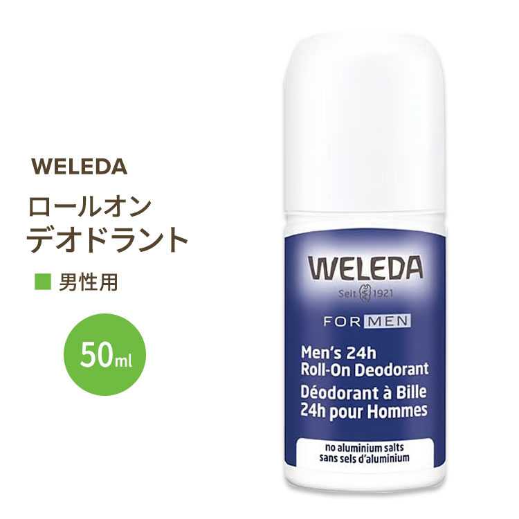 楽天Costopaヴェレダ メンズ 24h ロールオン デオドラント 50ml （1.7floz） WELEDA Men 24h Roll-On Deodorant 男性用 パーソナルケア 臭い