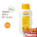 ヴェレダ コンフォーティング ボディローション ベビー 200ml(6.8floz) WELEDA Comforting Body Lotion Calendula