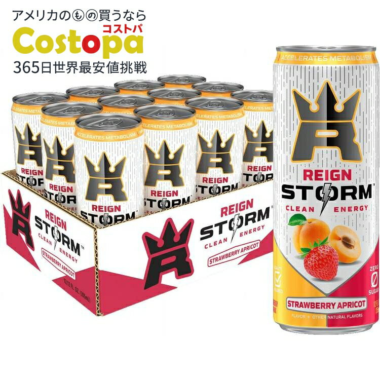 【アメリカウォルマート品】レインストーム ストロベリーアプリコット クリーンエナジードリンク 355ml 12本入り Reign Storm, Strawberry Apricot, Clean Energy Drink, 12 fl oz Pack of 12 【お取り寄せ商品】【合わせて買いたい】