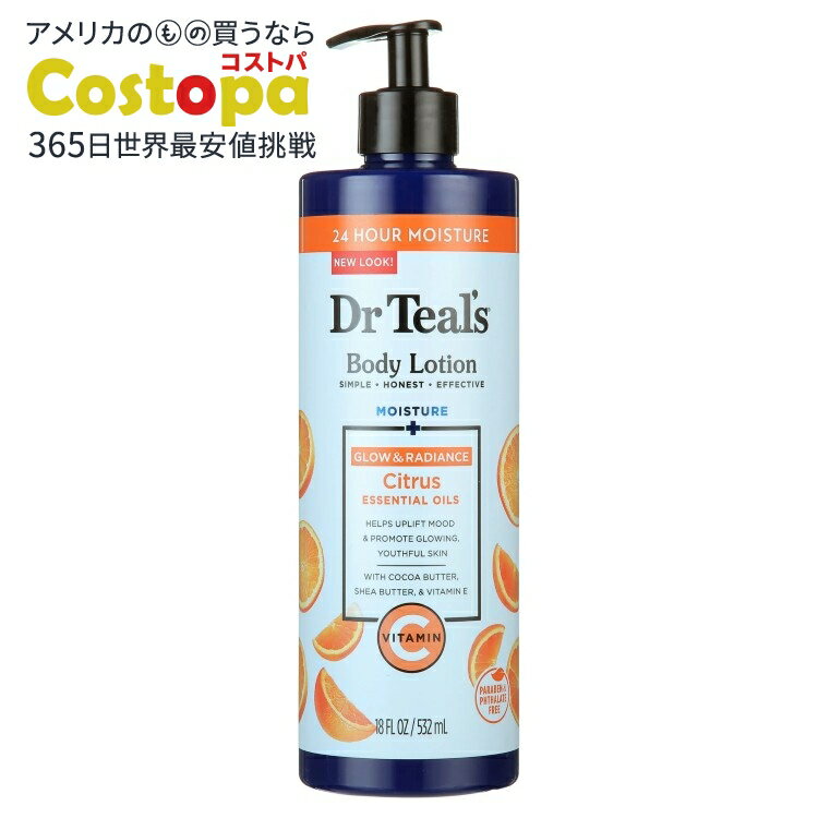 【最大2000円OFFクーポン】【アメリカウォルマート品】ドクターティールズ ビタミンC ローション 18オンス Dr Teal's VitaminC Lotion 18 oz 【お取り寄せ商品】【合わせて買いたい】