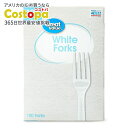 【最大2000円OFFクーポン】【アメリカウォルマートPB】グレートバリュー 使い捨てプラスチックホワイトフォーク 100本入り Great Value Disposable Plastic White Forks, 100 Count 【お取り寄せ商品】【合わせて買いたい】(3)