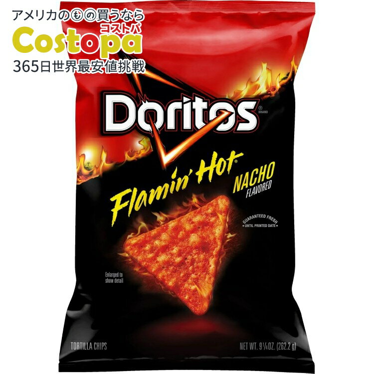 【アメリカウォルマート品】ドリトス フレーミンホット ナチョ味トルティーヤチップス 262.2g Doritos ..