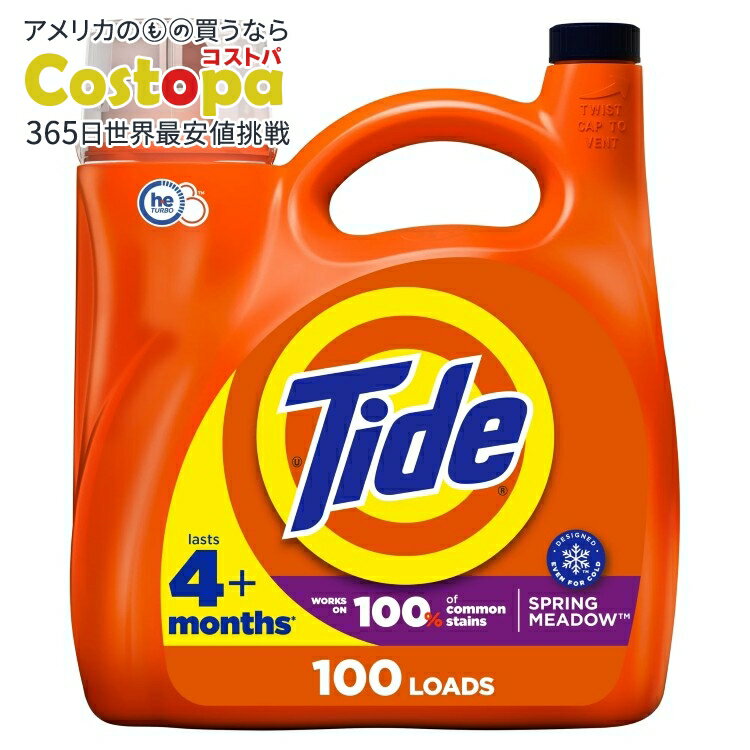 【アメリカウォルマート品】タイド 液体洗濯洗剤 HE対応 スプリングメドウの香り 3.9L 100回分 Tide Liquid Laundry Detergent, HE Compatible, Spring Meadow Scent, 132 fl oz, 100 Loads 【お取り寄せ商品】【合わせて買いたい】(3)