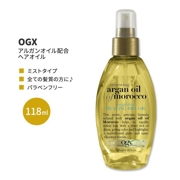 商品説明 ●「OGX」は、ハワイやグアムのお土産定番！オーガニックな素材にこだわった人気ヘアケアブランド♪ ●天然のビタミンEを豊富に含み、保湿力をサポートするモロッコ産アルガンオイルを配合したミストタイプのヘアオイル！ ●上質なオイルが枝毛やもつれを滑らかにし、シルクのように滑らかでつややかな髪を実現します♪ ●柑橘系のフレッシュでフローラル、かつウッディな良い香りも嬉しい◎ ●すべての髪質の方にお使いいただけます ※パラベンフリー / サルフェートフリー (硫酸塩不使用) / Non-GMO (非遺伝子組換え) ヘアオイルをもっと見る OGXのその他の商品はこちら♪ 消費期限・使用期限の確認はこちら ご留意事項 ●特性上、空輸中の温度・気圧の変化により、キャップ部分から漏れが生じる場合があります。同梱商品に付着した場合も含め、返品・返金・交換等の対応はいたしかねますので、ご理解・ご了承の上ご購入いただきますようお願いいたします。 内容量 118ml (4floz) 成分内容 詳細は画像をご確認ください ※詳しくはメーカーサイトをご覧ください。 使用方法 スタイリングの仕上げに、全体的にスプレーしてください。 メーカー OGX (オージーエックス) ・外用にのみお使いください。 ・目に入らないように注意してください。 　目に入った場合はすぐに洗い流してください。 ・お子様の手の届かない場所で保管してください。 ・お肌に合わない場合は使用をやめ、症状によっては医師にご相談ください。 ・効能・効果の表記は薬機法により規制されています。 ・医薬品該当成分は一切含まれておりません。 ・メーカーによりデザイン、成分内容等に変更がある場合がございます。 ・製品ご購入前、ご使用前に必ずこちらの注意事項をご確認ください。 Renewing + Argan Oil of Morocco Weightless Healing Dry Oil 4 fl oz 生産国: アメリカ 区分: 化粧品 広告文責: &#x3231; REAL MADE 050-3138-5220 配送元: CMG Premium Foods, Inc. オージーエックス おーじーえっくす 人気 にんき おすすめ お勧め オススメ ランキング上位 らんきんぐ 海外 かいがい へあけあ 潤い ツヤ 艶 はり スタイリング すたいりんぐ 保湿 かみ hair 滑らか なめらか 切れ毛 ダメージケア だめーじけあ うるおい パサパサ ぱさぱさ ゴワゴワ ごわごわ 乾燥 パラベンフリー サルフェートフリー 硫酸塩不使用 Non-GMO 非遺伝子組換え アルガンオイル あるがんおいる アルガン もろっかんおいる へあおいる 紫外線 ドライヤー ヘアアイロン 熱 つやつや 艶 ツヤツヤ さらさら サラサラ 枝毛 縮れ毛 天使の輪 OGX Renewing + Argan Oil of Morocco Weightless Healing Dry Oi スプレータイプ ヘアミスト