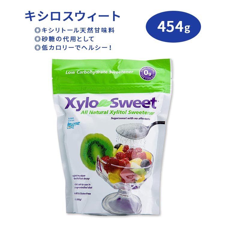 キシリア キシロスウィート キシリトールスイートナー 454g (1LB) XLEAR XloSweet Bag Natural Xylitol Sweetener Granules キシリトール甘味料