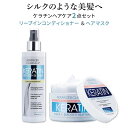 【シルクのような美髪へ】アドバンスドクリニカルズ ケラチン ヘア リペアマスク 340g ケラチン リーブイン ヘアコンディショナー 237ml Advanced Clinicals Keratin Hair Repair Mask Leave-In Hair Conditioner Treatment