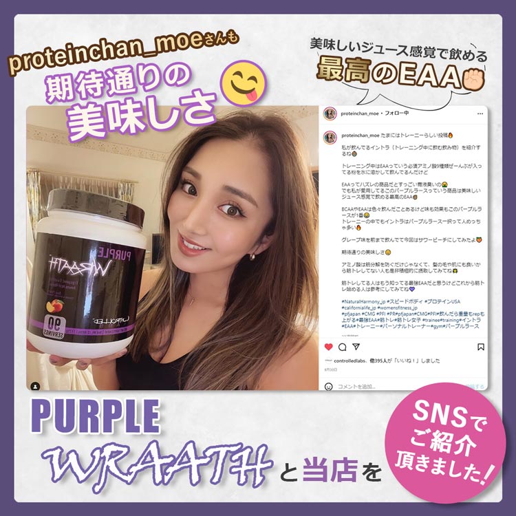 コントロールラボ パープルラース 90回分&ホワイトワープド Purple Wraath 90serving & White Warped Controlled Labs アミノ酸 トレーニング