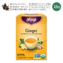 ヨギティー ジンジャー ハーブティー 16包 32g (1.12oz) Yogi Tea Ginger Tea ジンジャーティー ハーバルティー ティーバッグ カフェインフリー オーガニック ハーブ 生姜 ジンジャー レモングラス 甘草 ペパーミント