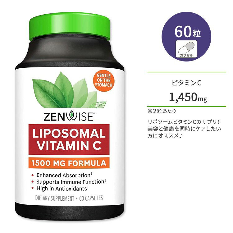 ゼンワイズ リポソームビタミンC サプリメント 60粒 Zenwise Liposomal VitaminC ベジカプセル スキンケア リン脂質 健康維持 生活習慣