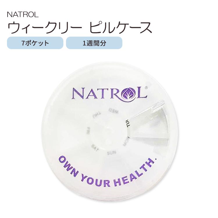 ナトロール ウィークリー ピルケース Natrol Weekly Pill Casel 持ち運び 携 ...