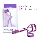 sbhbV ACbVJ[[ p[v Rapid lash Purple Eyelash Curler  e r[[ J[ 