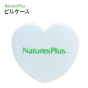 ネイチャーズプラス ピルケース ハート型 白 Natures Plus Heart Shaped Pill Box ピルボックス 持ち運び 携帯 収納