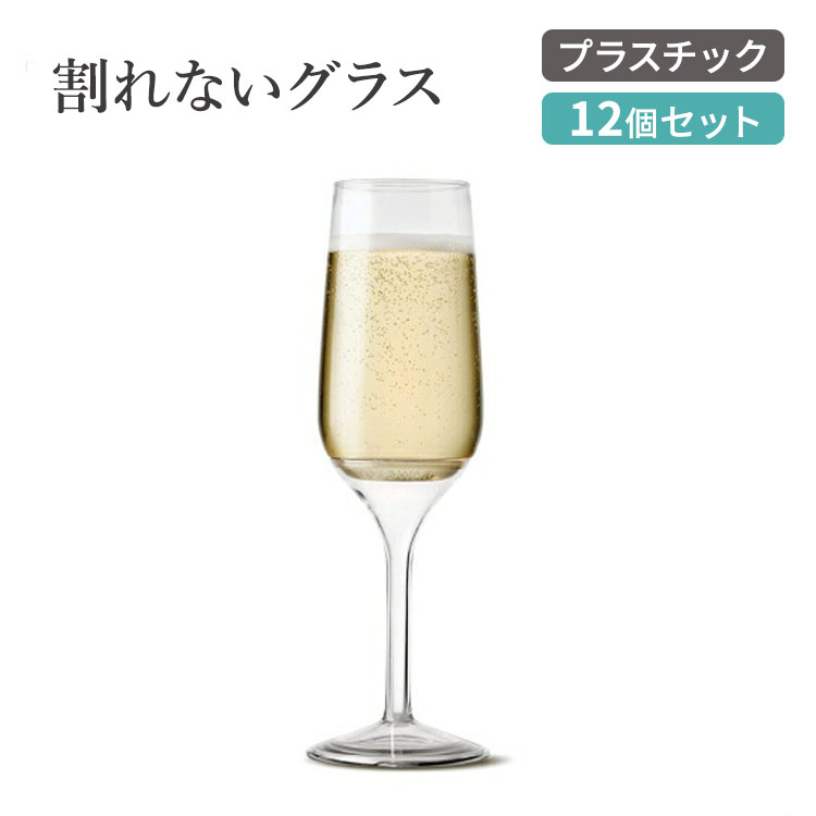 【最大2000円OFFクーポン】【在庫限り！】トスウェア ステムドフルートクリスタルクリアプラスチックシャンパングラス 12個入り 177ml (6oz) TOSSWARE