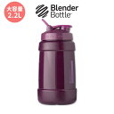 ֥ܥȥ  ܥȥ  ץ 2.2L Blender Bottle Koda 2.2L Jug Plum