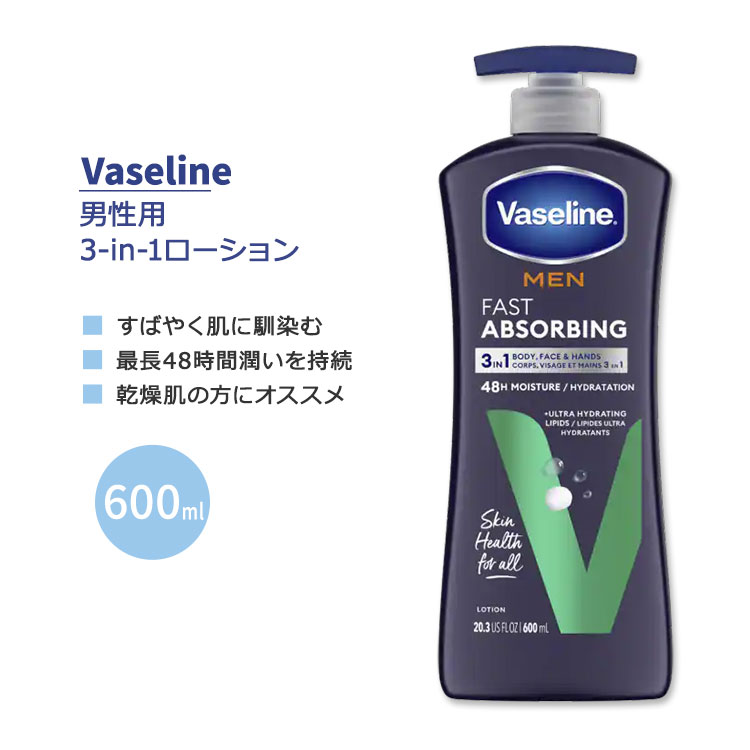 @Z  t@[XgAu\[rO [V 600ml (20.3 US floz) Vaseline MEN FAST ABSORBING LOTION jp 3-in-1