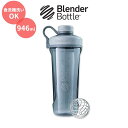 ブレンダーボトル ラディアントライタンシェイカーボトル ぺブルグレー 946ml (32oz) Blender Bottle Radian Tritan 32oz Full Color Pebble Grey