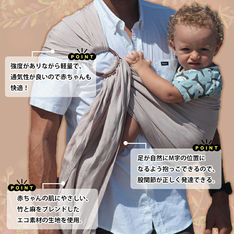 ナラカイ リングスリング ベビーキャリア ワームサンド(ベージュ) Nalakai Ring Sling Baby Carrier 抱っこ紐 抱っこひも 赤ちゃん ベビー キッズ 新生児 密着 2