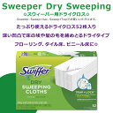 スウィファー スウィーパー ドライクロス マルチサーフェス 無香料 52枚入り Swiffer Sweeper Dry Sweeping Pad Multi Surface 取り換えシート 2