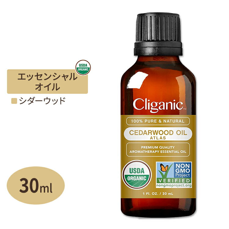 クリガニック オーガニック エッセンシャルオイル シダーウッド 30ml 1fl oz Cliganic Organic Atlas Cedarwood Essential Oil 精油 アロマオイル 有機