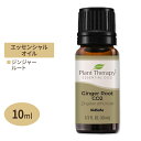 【最大2000円OFFクーポン】プラントセラピー 100%ピュア エッセンシャルオイル ジンジャー 10ml (1 / 3fl oz) Plant Therapy Ginger Root CO2 Essential Oil 100% Pure 精油 天然 アロマ