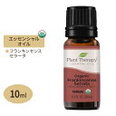 プラントセラピー 100 ピュア オーガニック エッセンシャルオイル フランキンセンスセラータ 10ml (1 / 3fl oz) Plant Therapy Organic Frankincense Serrata Essential Oil 100 Pure 有機 精油 天然 アロマ