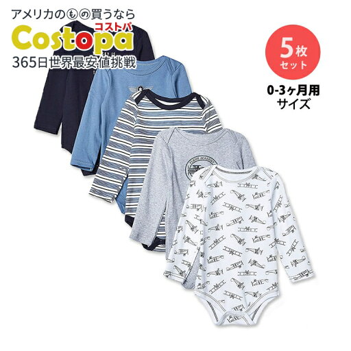 【最大2000円OFFクーポン】ハドソンベビー コットン ベビー服 ロンパース 長袖 5枚セット アビエーション Hudson Baby Cotton Long-Sleeve Aviation こども服 男の子 飛行機 青 シンプル 【最大2000円OFFクーポン】ハドソンベビー コットン ベビー服 ロンパース 長袖 5枚セット アビエーション Hudson Baby Cotton Long-Sleeve Aviation こども服 男の子 飛行機 青 シンプル