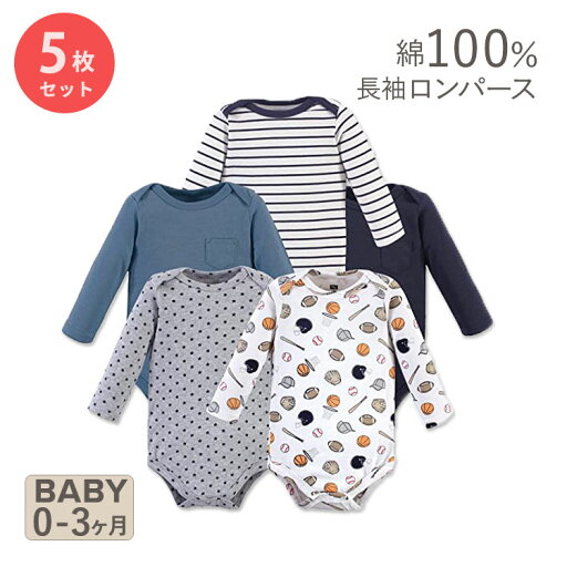 【最大2000円OFFクーポン】ハドソンベビー コットン ベビー服 ロンパース 長袖 5枚セット ベーシック スポーツ Hudson Baby Cotton Long-Sleeve Basic Sports 5-pack こども服 男の子 【最大2000円OFFクーポン】ハドソンベビー コットン ベビー服 ロンパース 長袖 5枚セット ベーシック スポーツ Hudson Baby Cotton Long-Sleeve Basic Sports 5-pack こども服 男の子