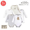 【在庫限り！】ハドソンベビー コットン ベビー服 ロンパース 長袖 5枚セット くま Hudson Baby Cotton Long-Sleeve Bear こども服 シンプル クマ 男の子 女の子 ストライプ