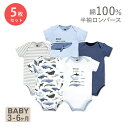 【在庫限り！】ハドソンベビー コットン ベビー服 ロンパース 半袖 5枚セット 男の子 クジラシリーズ Hudson Baby Unisex Baby Cotton Bodysuits Boy Whale Types 子ども服