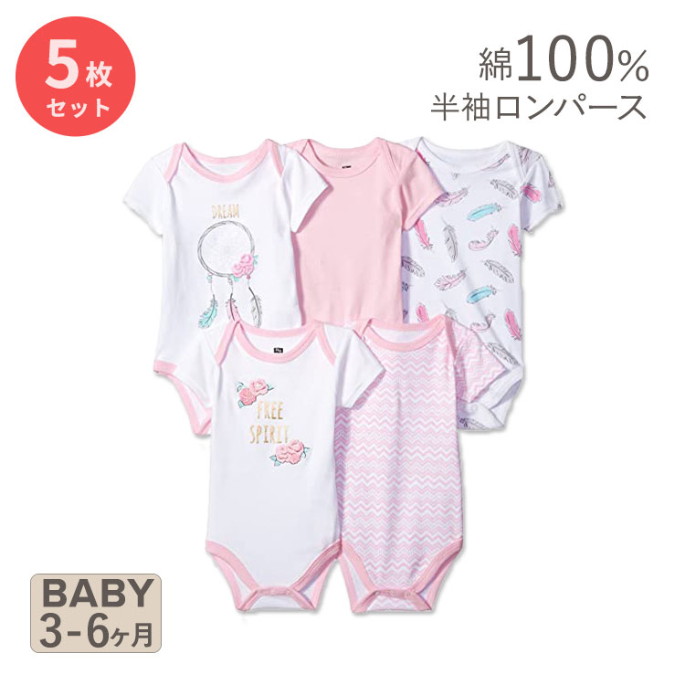 ハドソンベビー コットン ベビー服 ロンパース ドリームキャッチャー 半袖 5枚セット Hudson Baby Unisex Baby Cotton Bodysuits Dream Catcher こども服 女の子