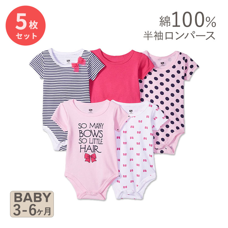【最大2000円OFFクーポン】ハドソンベビー コットン ベビー服 ロンパース リボンいっぱい 半袖 5枚セット Hudson Baby Unisex Baby Cotton Bodysuits So Many Bows こども服 女の子 りぼん