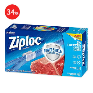 ジップロック フードストレージ フリーザーバック スライド式ジッパータイプ 34枚入り Ziploc Food Storage SCJohnson 冷凍 冷蔵 鮮度 新鮮 液体 スープ 汁物 肉 野菜 サラダ ジッパー付き袋