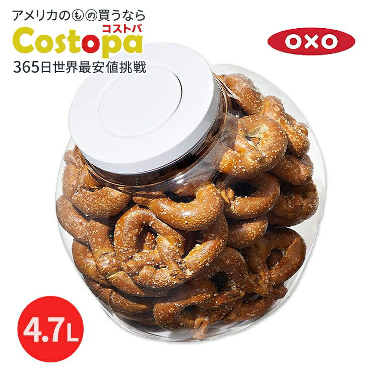オクソー グッドグリップ クッキージャー Lサイズ フタつき保存容器 OXO Good Grips POP Large Cookie ..