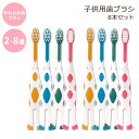 ニューリッチビー 子供用 歯ブラシ ソフト 2-8歳 8本セット newrichbee 8 Packs Kids Toothbrush Extra Soft