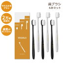 uV lp GNXg \tg moߕq 6{Zbg VEGOLS Adult Extra Soft Toothbrush with 20000 Soft Bristles