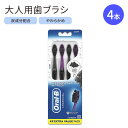 オーラルB 炭 歯ブラシ 大人用 ホワイトニング ソフト 4本 Oral-B Charcoal Toothbrush Whitening Therapy