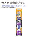 G・U・M アーム&ハンマー スピンブラシ PRO クリーン 大人用 電動歯ブラシ ソフト Arm&Hammer Spinbrush PRO + Gum Health Powered Toothbrush